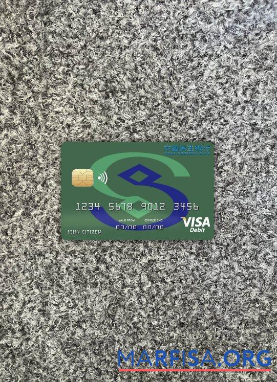 Printable China Minsheng bank visa card photolook front real example